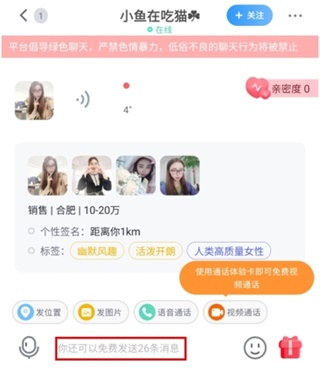知聊